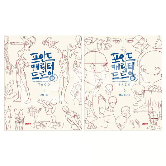 Secret Character Drawing + Point Character Drawing Set | Korean with English(📚HARDCOVER BOOK)